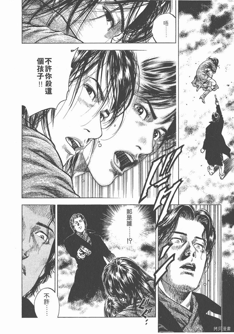 《天使心》漫画最新章节第8卷免费下拉式在线观看章节第【151】张图片