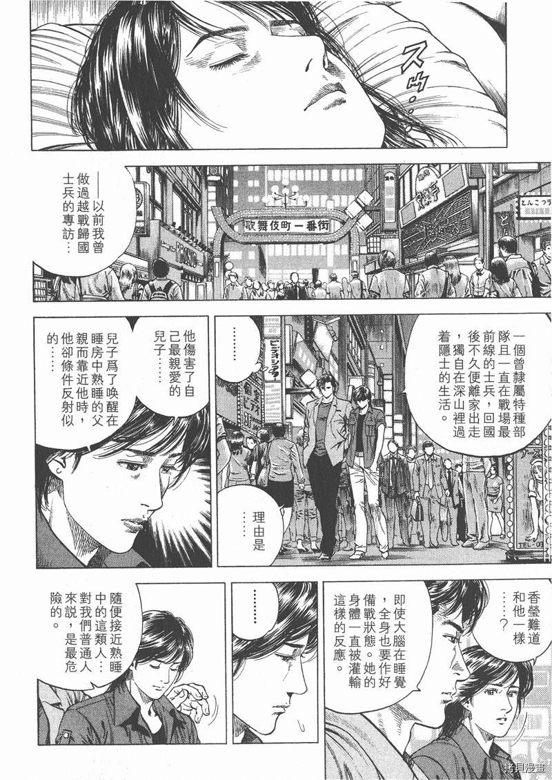 《天使心》漫画最新章节第10卷免费下拉式在线观看章节第【64】张图片