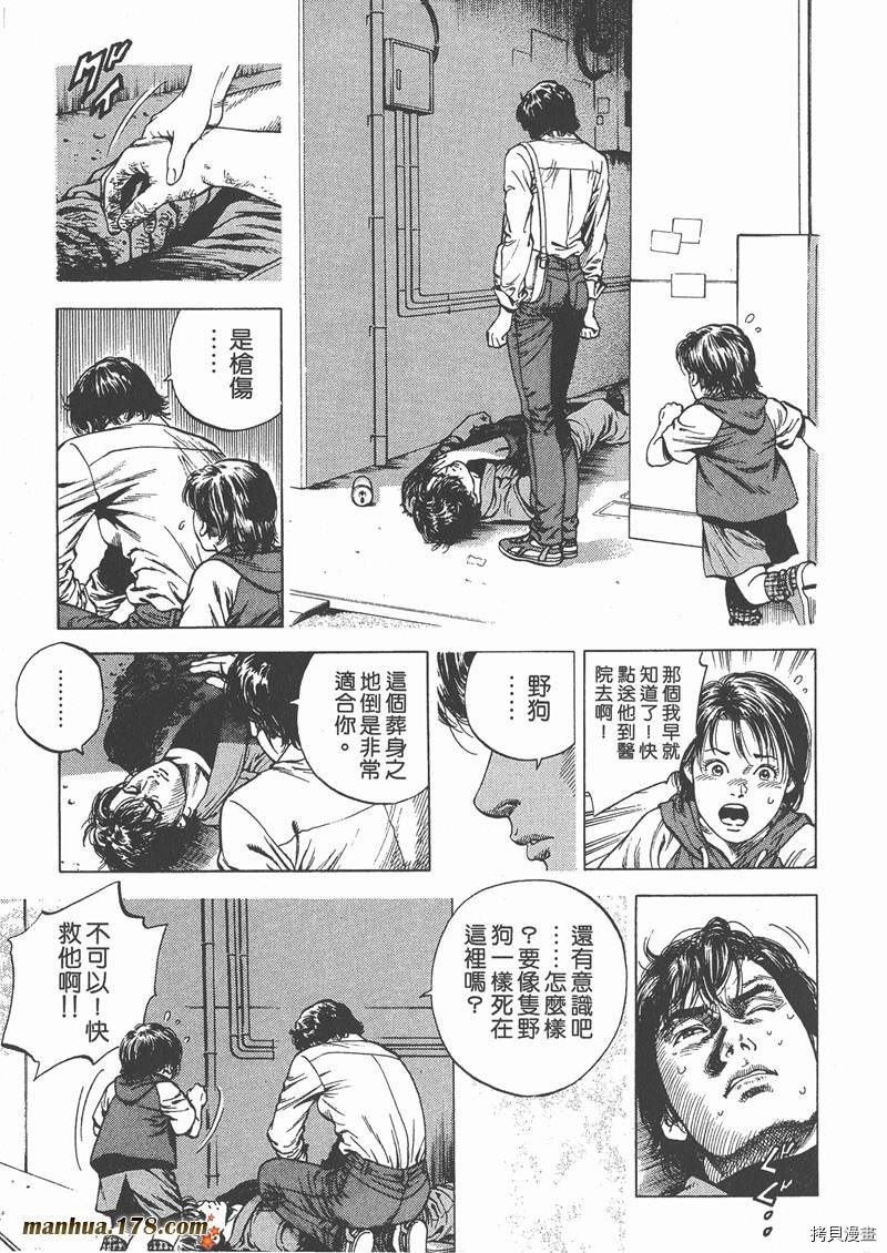 《天使心》漫画最新章节第5卷免费下拉式在线观看章节第【184】张图片