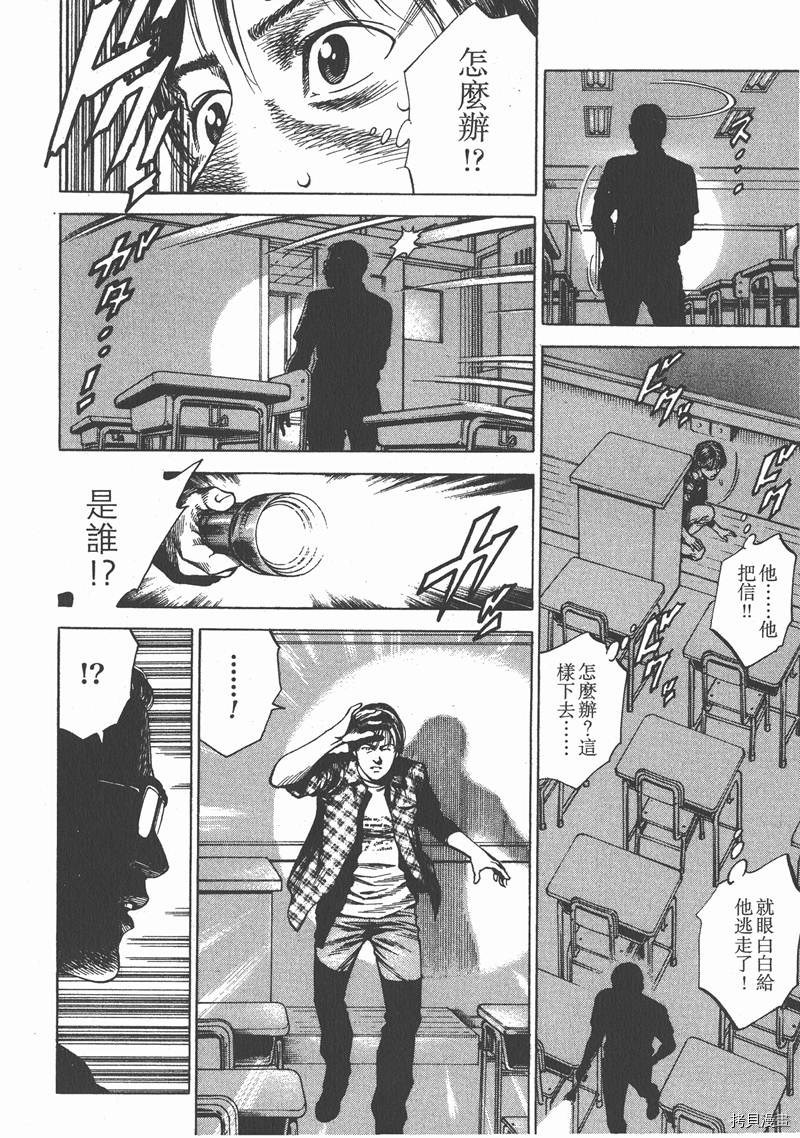 《天使心》漫画最新章节第22卷免费下拉式在线观看章节第【27】张图片