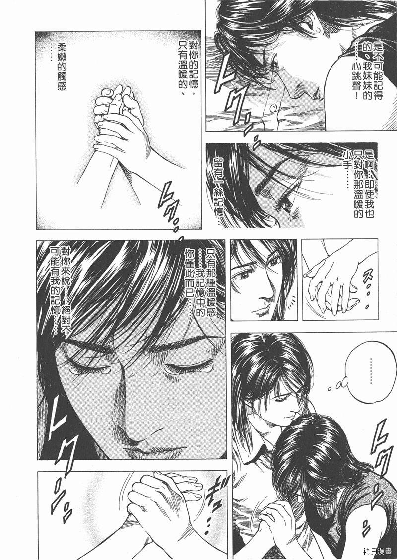 《天使心》漫画最新章节第10卷免费下拉式在线观看章节第【54】张图片