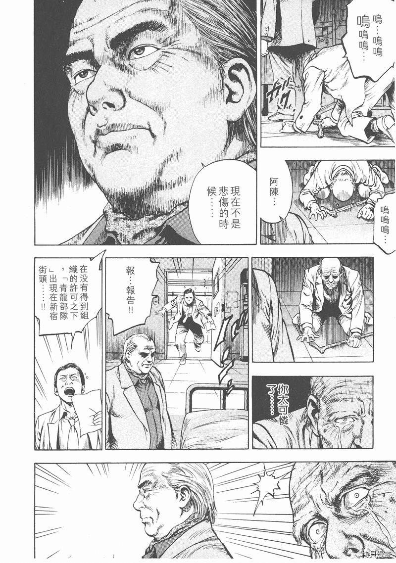 《天使心》漫画最新章节第2卷免费下拉式在线观看章节第【183】张图片