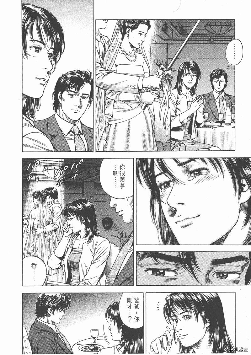 《天使心》漫画最新章节第18卷免费下拉式在线观看章节第【189】张图片