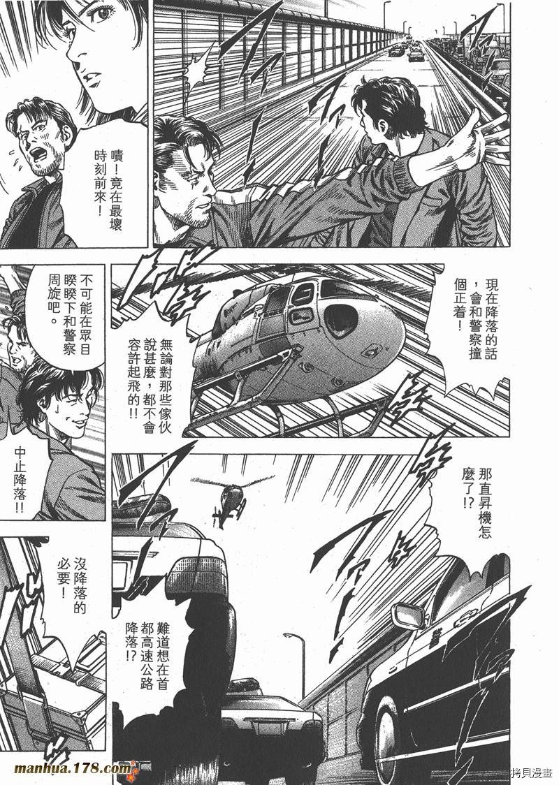 《天使心》漫画最新章节第31卷免费下拉式在线观看章节第【110】张图片