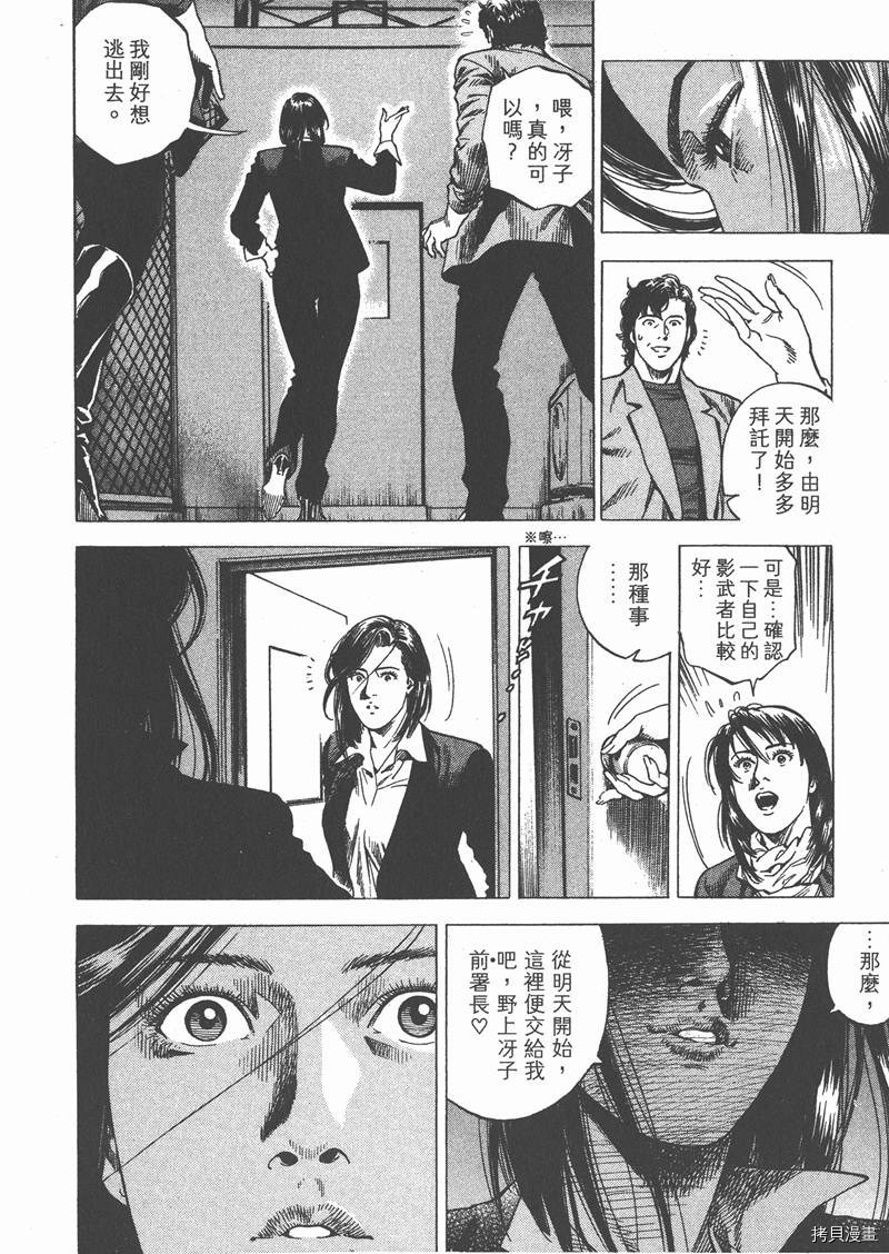 《天使心》漫画最新章节第29卷免费下拉式在线观看章节第【72】张图片