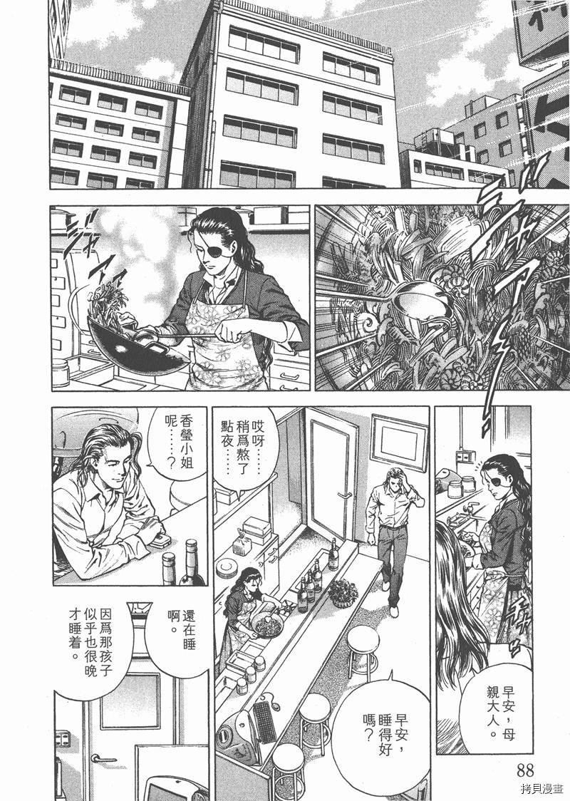 《天使心》漫画最新章节第19卷免费下拉式在线观看章节第【89】张图片