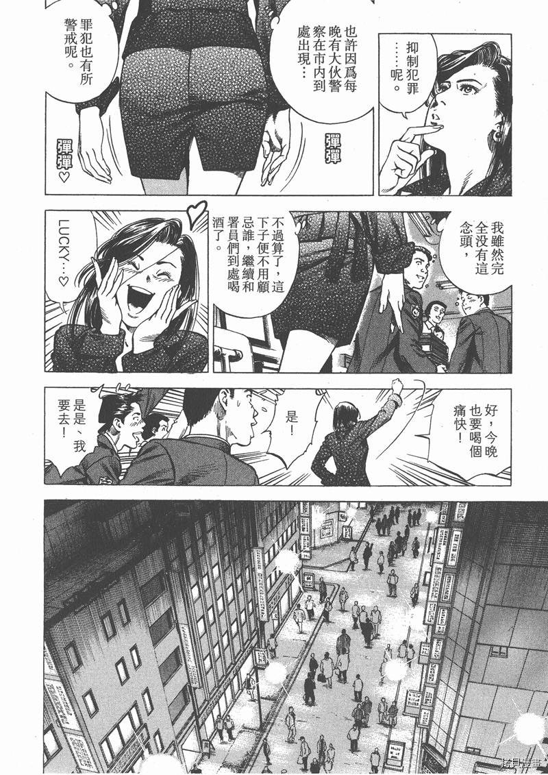 《天使心》漫画最新章节第29卷免费下拉式在线观看章节第【102】张图片