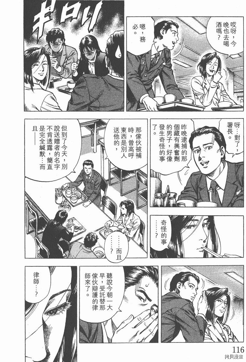 《天使心》漫画最新章节第29卷免费下拉式在线观看章节第【118】张图片