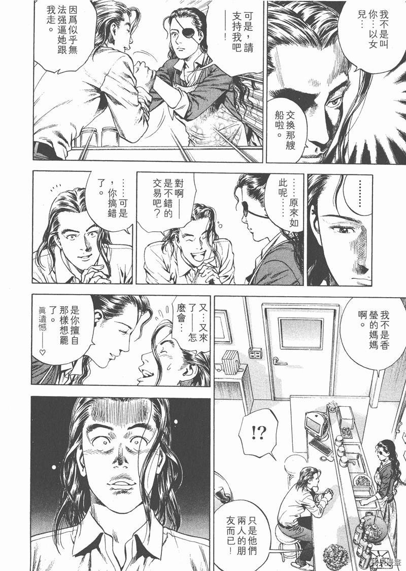 《天使心》漫画最新章节第19卷免费下拉式在线观看章节第【95】张图片