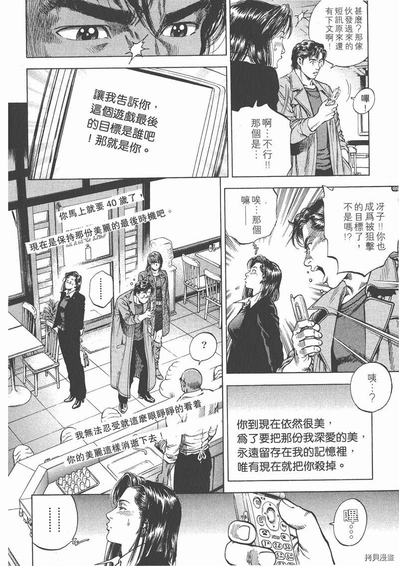 《天使心》漫画最新章节第8卷免费下拉式在线观看章节第【60】张图片