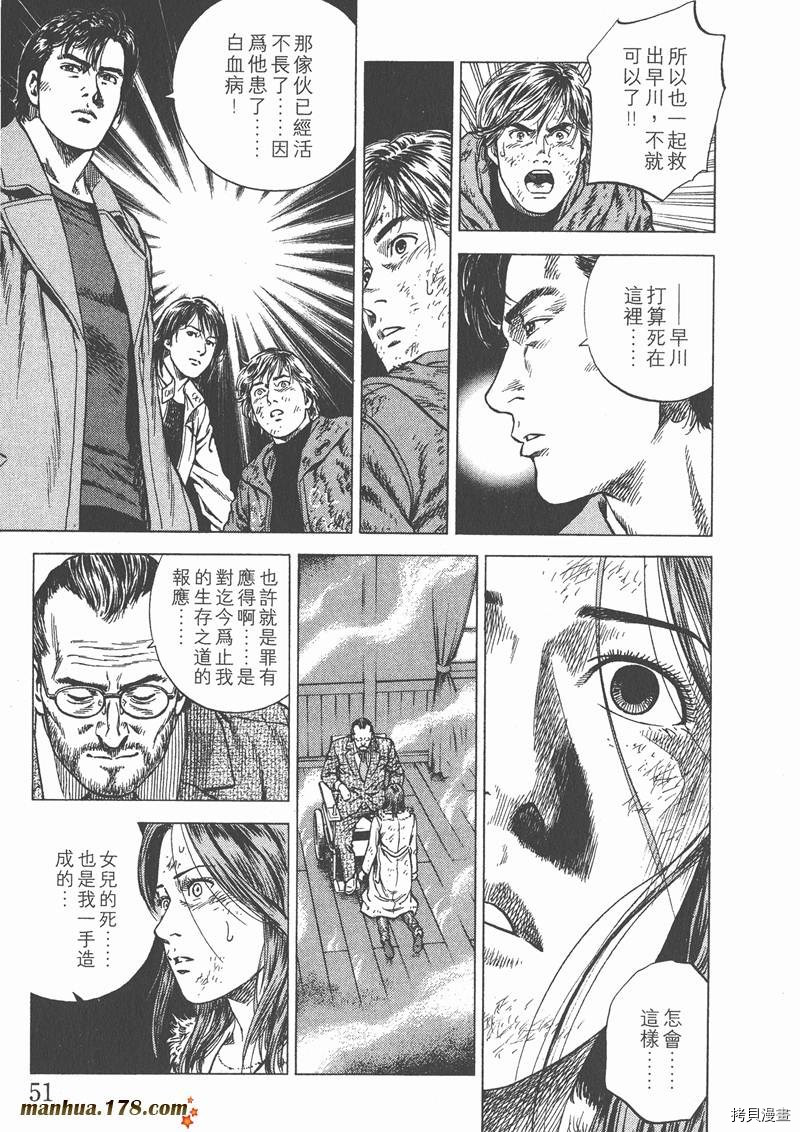 《天使心》漫画最新章节第12卷免费下拉式在线观看章节第【52】张图片