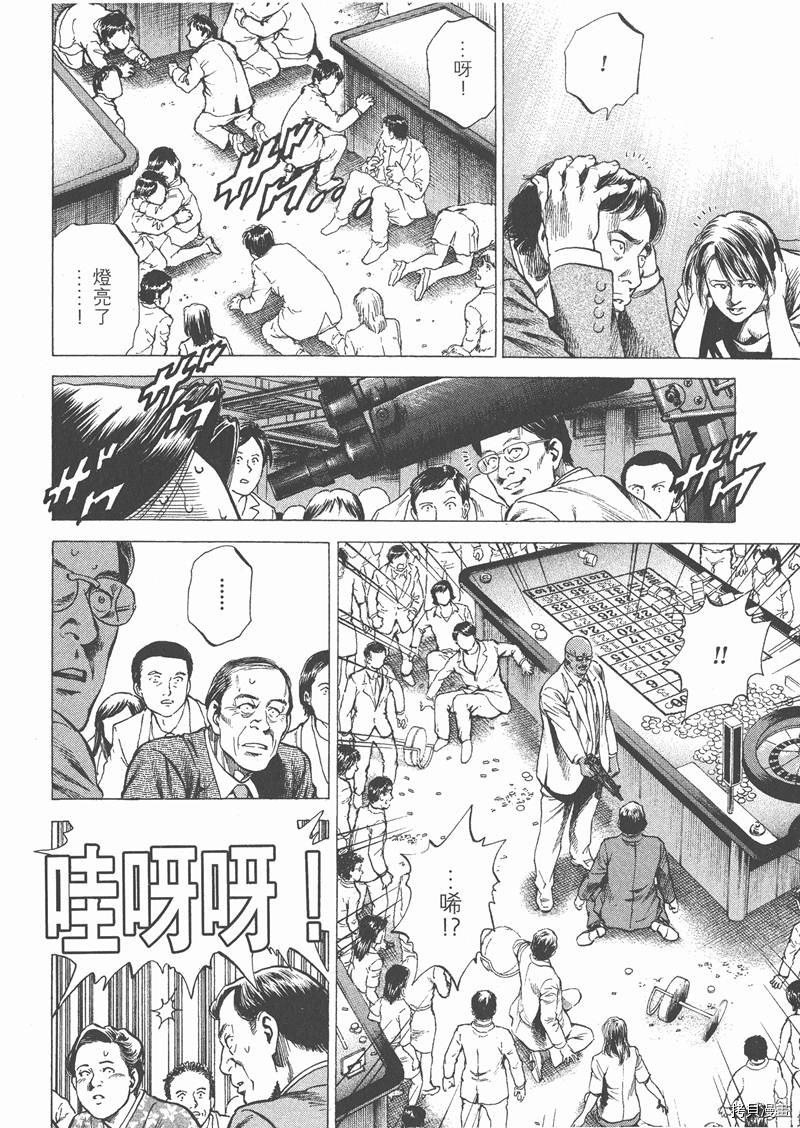 《天使心》漫画最新章节第26卷免费下拉式在线观看章节第【124】张图片