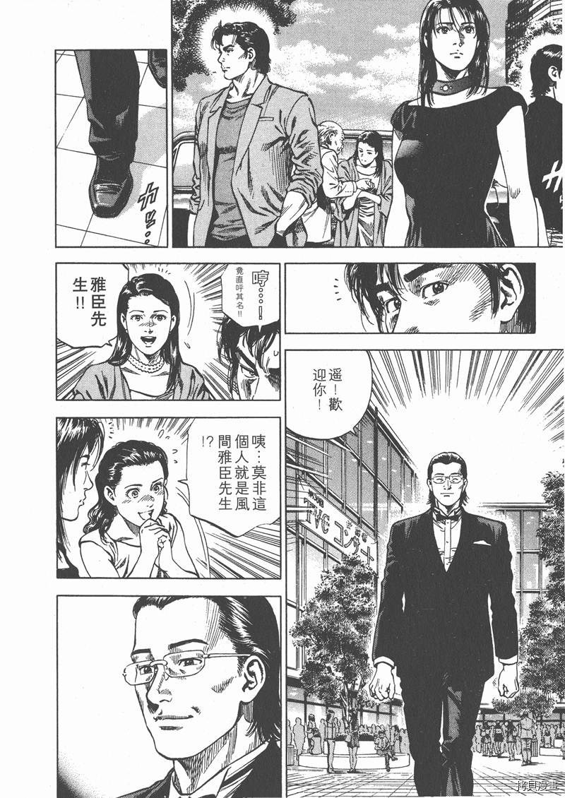 《天使心》漫画最新章节第6卷免费下拉式在线观看章节第【122】张图片