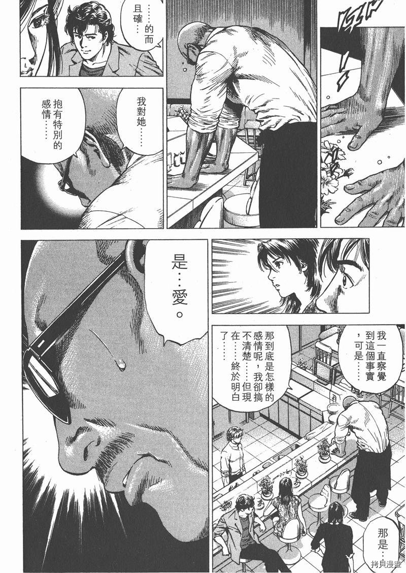 《天使心》漫画最新章节第25卷免费下拉式在线观看章节第【165】张图片