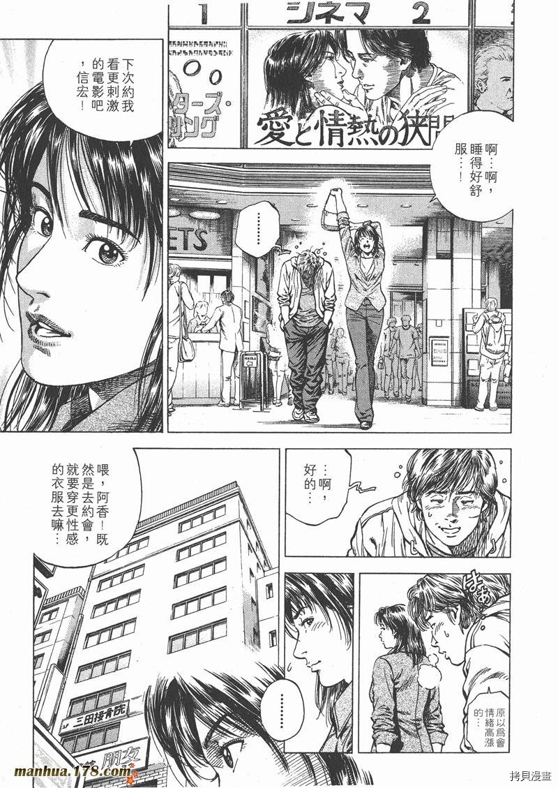 《天使心》漫画最新章节第9卷免费下拉式在线观看章节第【27】张图片