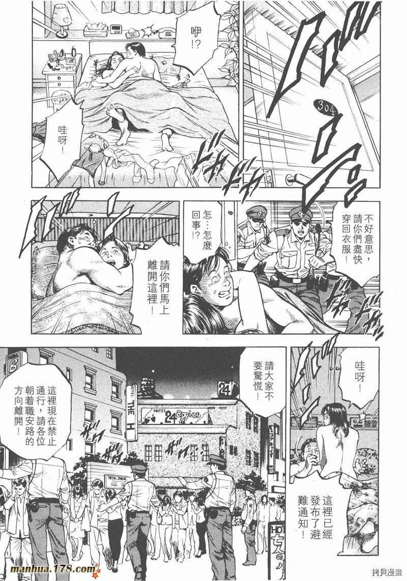 《天使心》漫画最新章节第2卷免费下拉式在线观看章节第【204】张图片