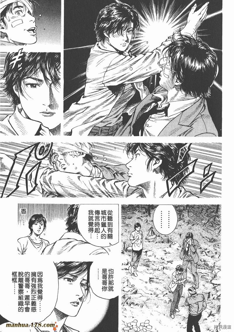 《天使心》漫画最新章节第10卷免费下拉式在线观看章节第【163】张图片