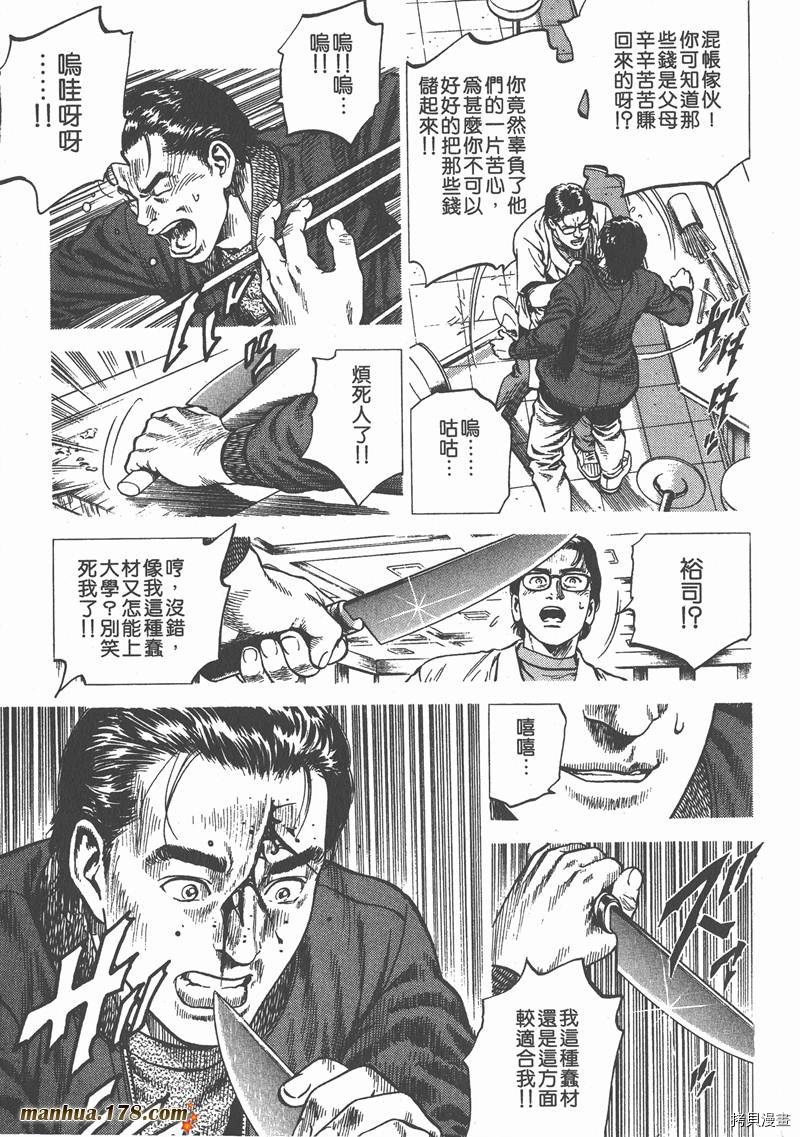 《天使心》漫画最新章节第7卷免费下拉式在线观看章节第【107】张图片