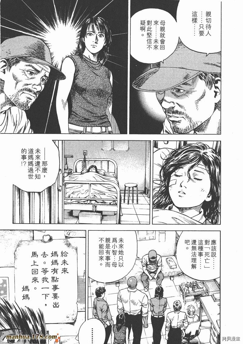 《天使心》漫画最新章节第13卷免费下拉式在线观看章节第【182】张图片