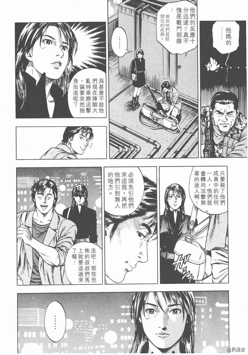 《天使心》漫画最新章节第2卷免费下拉式在线观看章节第【203】张图片