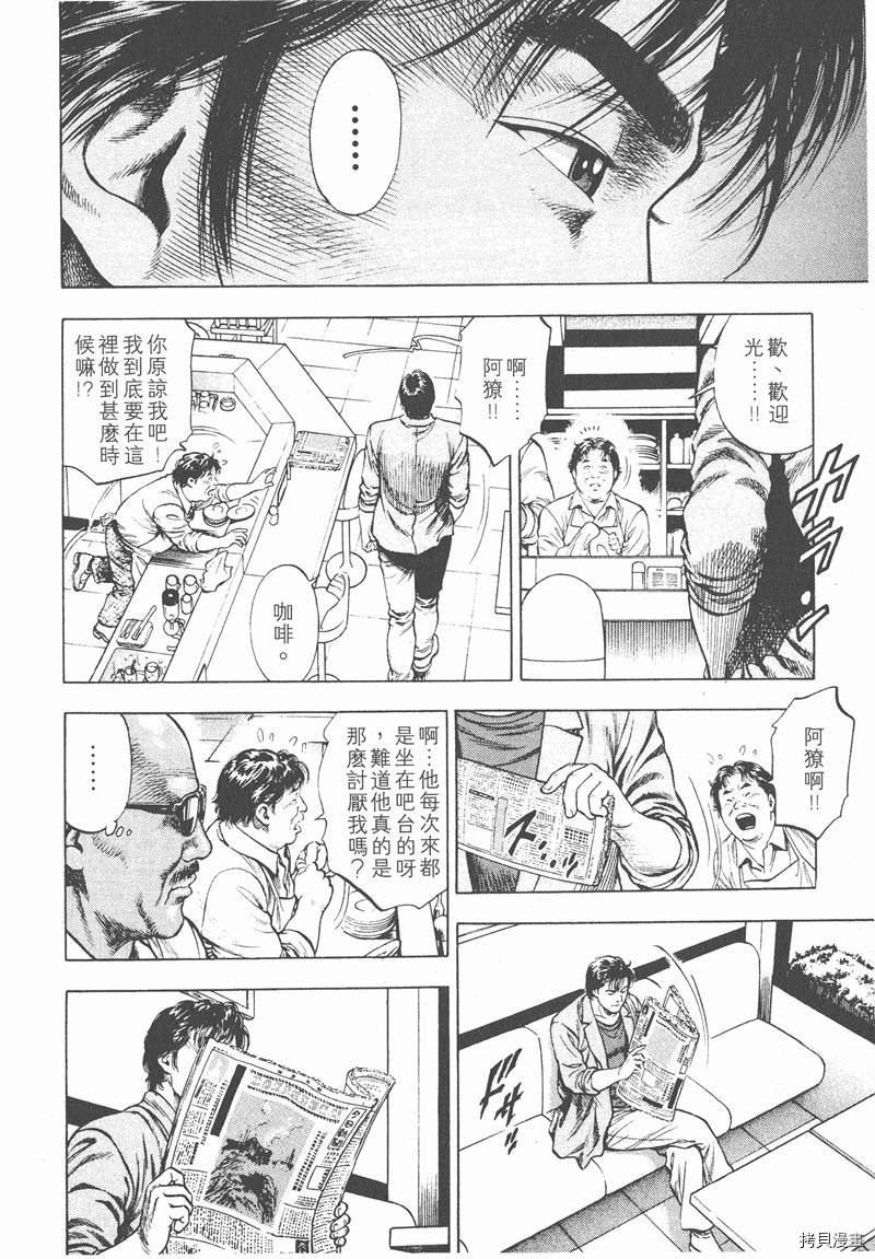 《天使心》漫画最新章节第2卷免费下拉式在线观看章节第【127】张图片