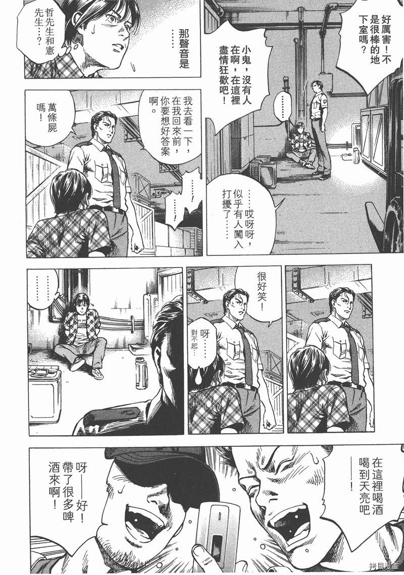 《天使心》漫画最新章节第22卷免费下拉式在线观看章节第【67】张图片