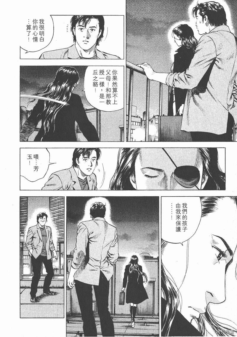 《天使心》漫画最新章节第16卷免费下拉式在线观看章节第【13】张图片