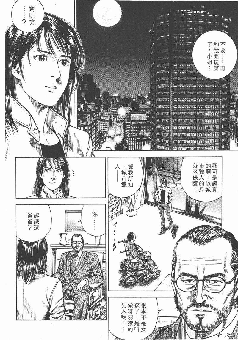 《天使心》漫画最新章节第11卷免费下拉式在线观看章节第【169】张图片