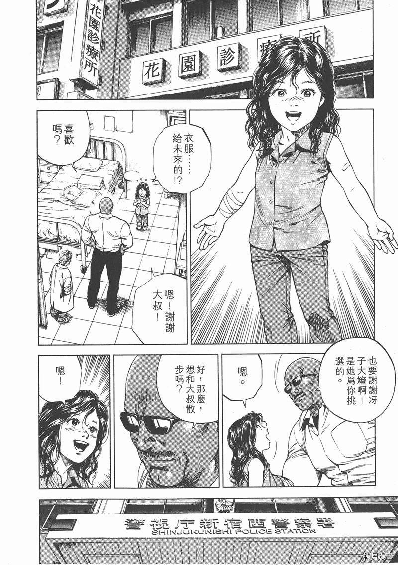 《天使心》漫画最新章节第14卷免费下拉式在线观看章节第【26】张图片