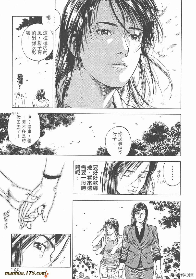 《天使心》漫画最新章节第4卷免费下拉式在线观看章节第【168】张图片