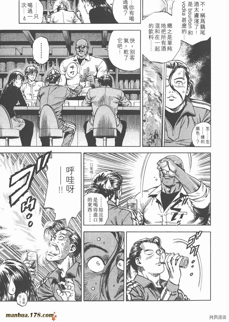 《天使心》漫画最新章节第19卷免费下拉式在线观看章节第【160】张图片