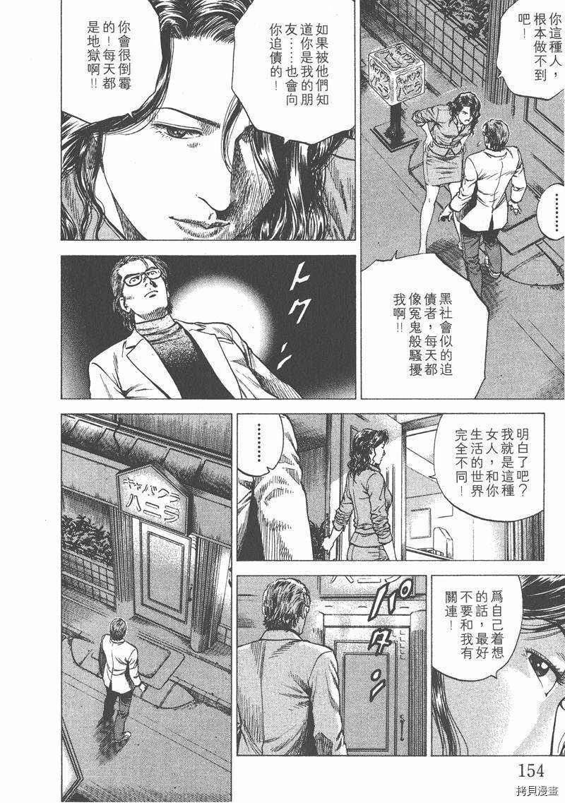 《天使心》漫画最新章节第12卷免费下拉式在线观看章节第【156】张图片