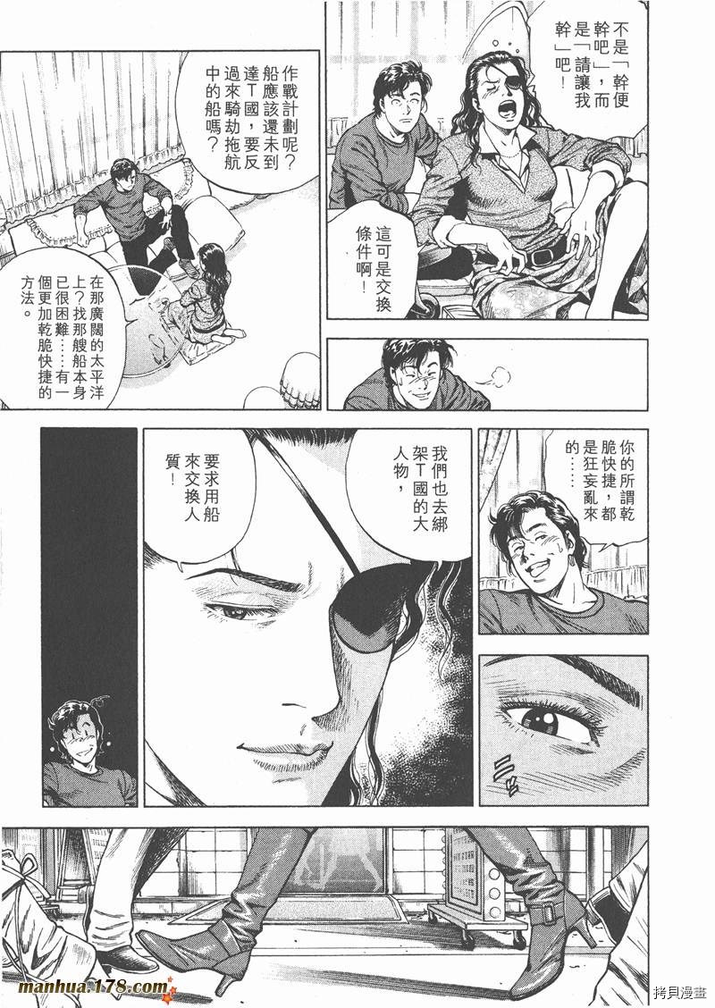 《天使心》漫画最新章节第19卷免费下拉式在线观看章节第【16】张图片