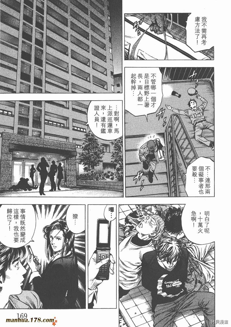 《天使心》漫画最新章节第29卷免费下拉式在线观看章节第【171】张图片