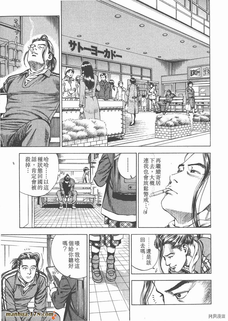 《天使心》漫画最新章节第19卷免费下拉式在线观看章节第【122】张图片