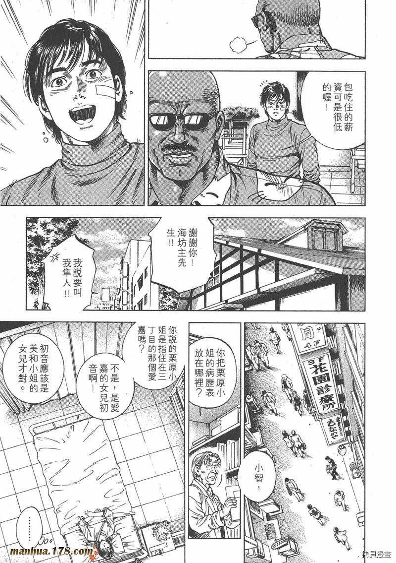 《天使心》漫画最新章节第4卷免费下拉式在线观看章节第【14】张图片