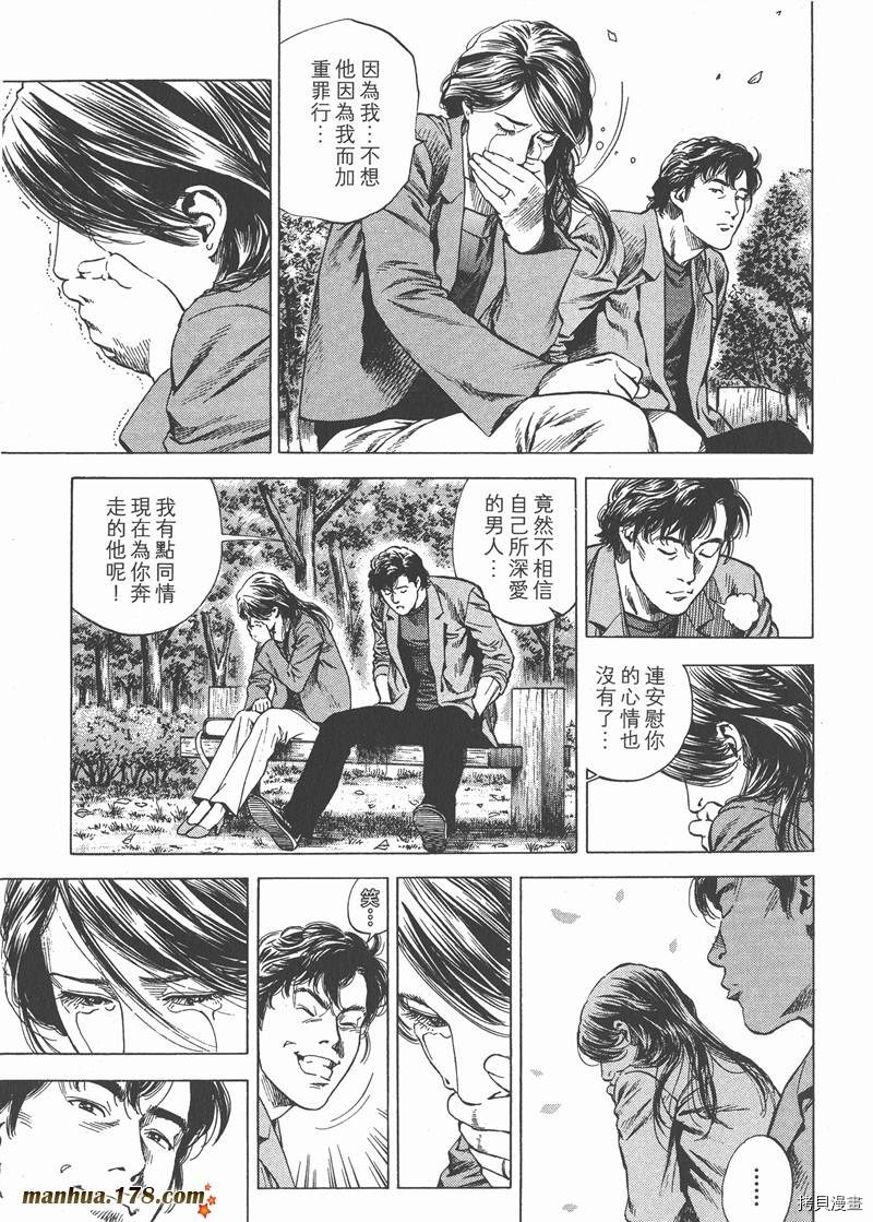 《天使心》漫画最新章节第28卷免费下拉式在线观看章节第【155】张图片