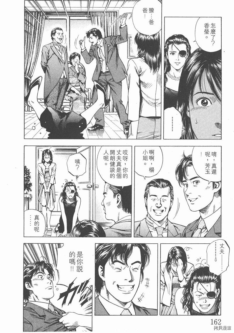 《天使心》漫画最新章节第18卷免费下拉式在线观看章节第【163】张图片