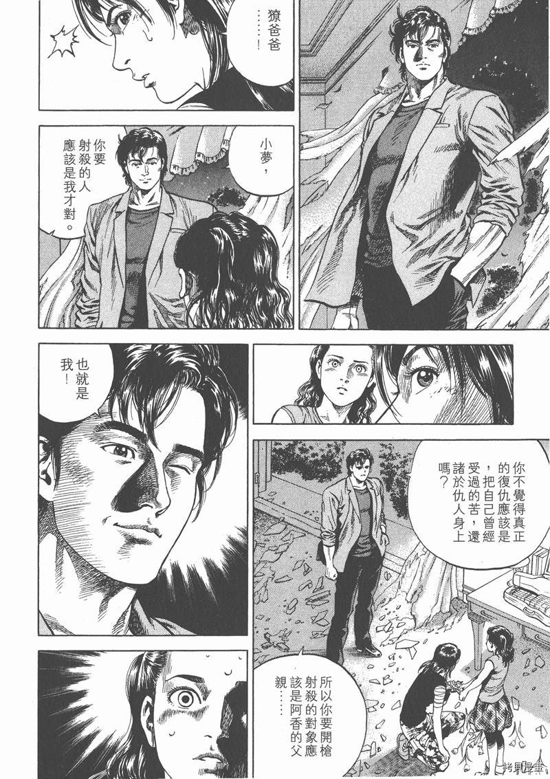 《天使心》漫画最新章节第7卷免费下拉式在线观看章节第【32】张图片