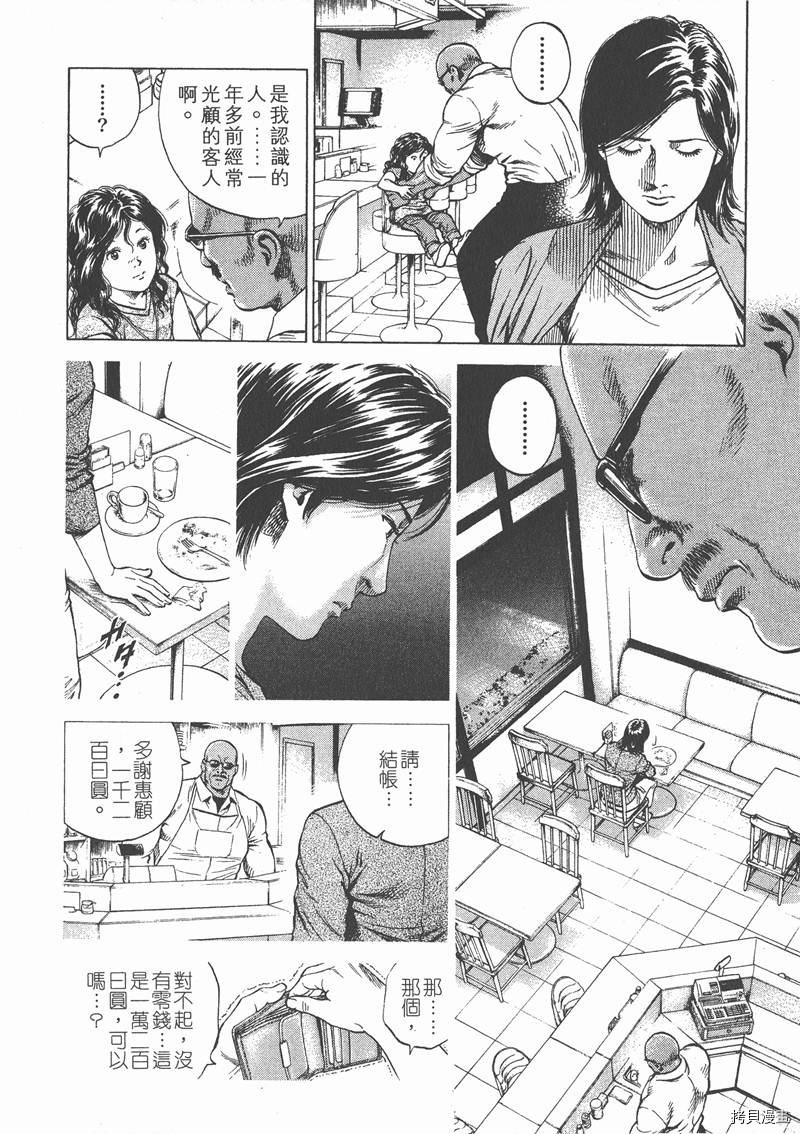 《天使心》漫画最新章节第14卷免费下拉式在线观看章节第【50】张图片