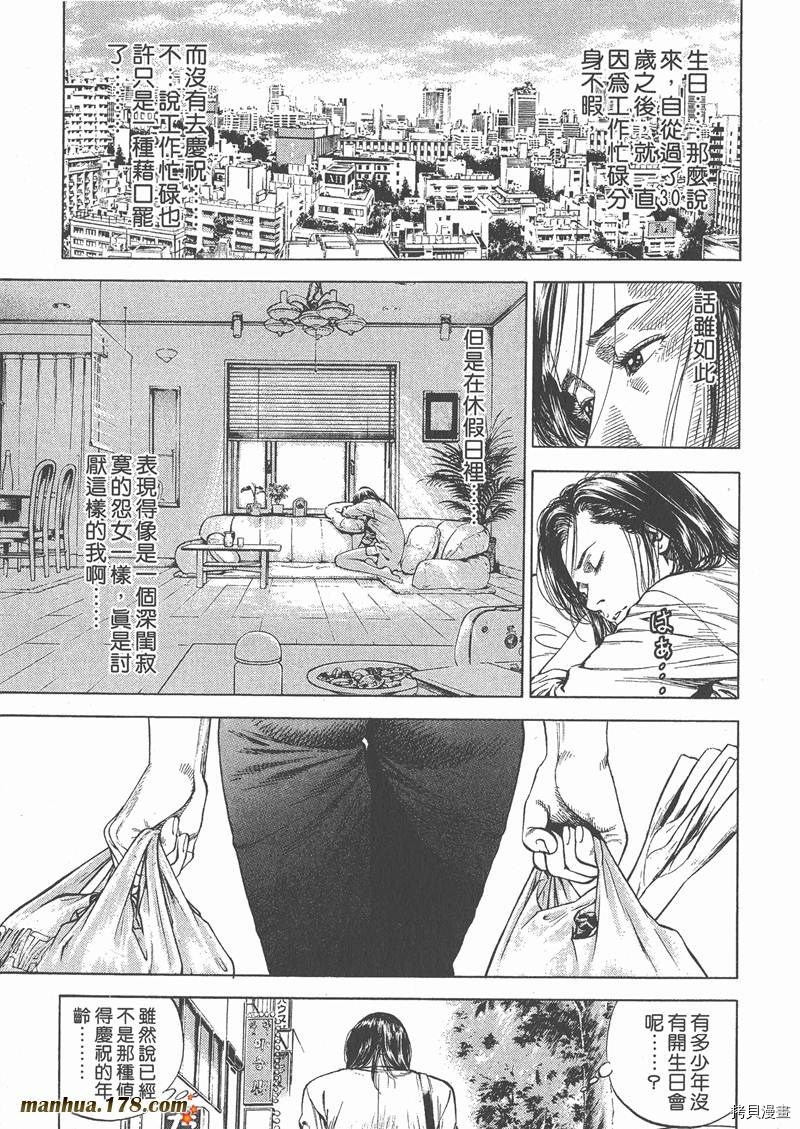 《天使心》漫画最新章节第5卷免费下拉式在线观看章节第【154】张图片