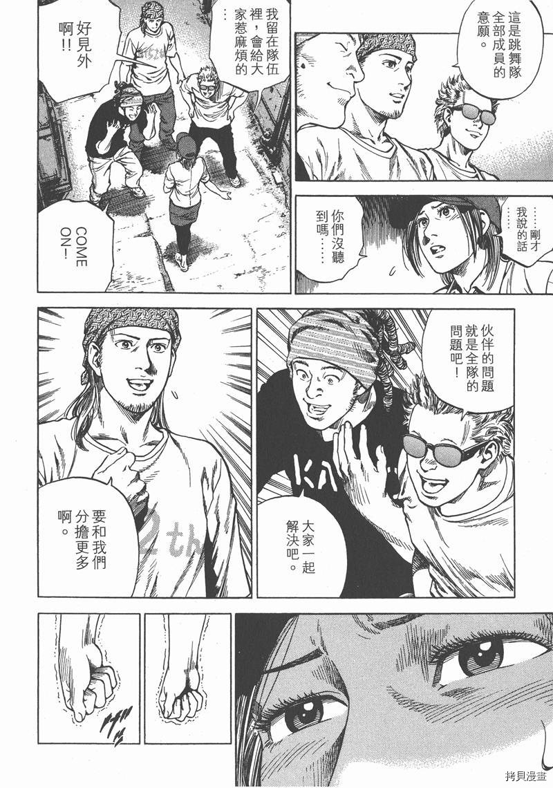 《天使心》漫画最新章节第24卷免费下拉式在线观看章节第【39】张图片