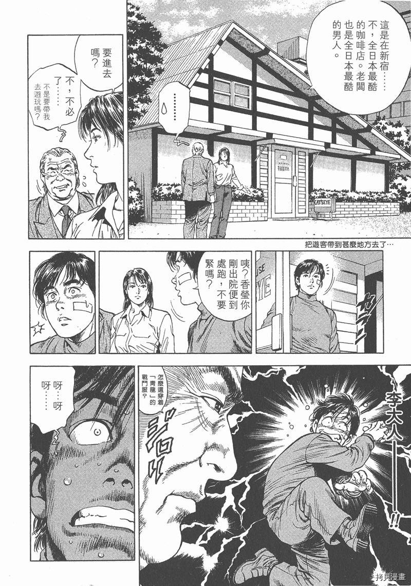 《天使心》漫画最新章节第4卷免费下拉式在线观看章节第【35】张图片