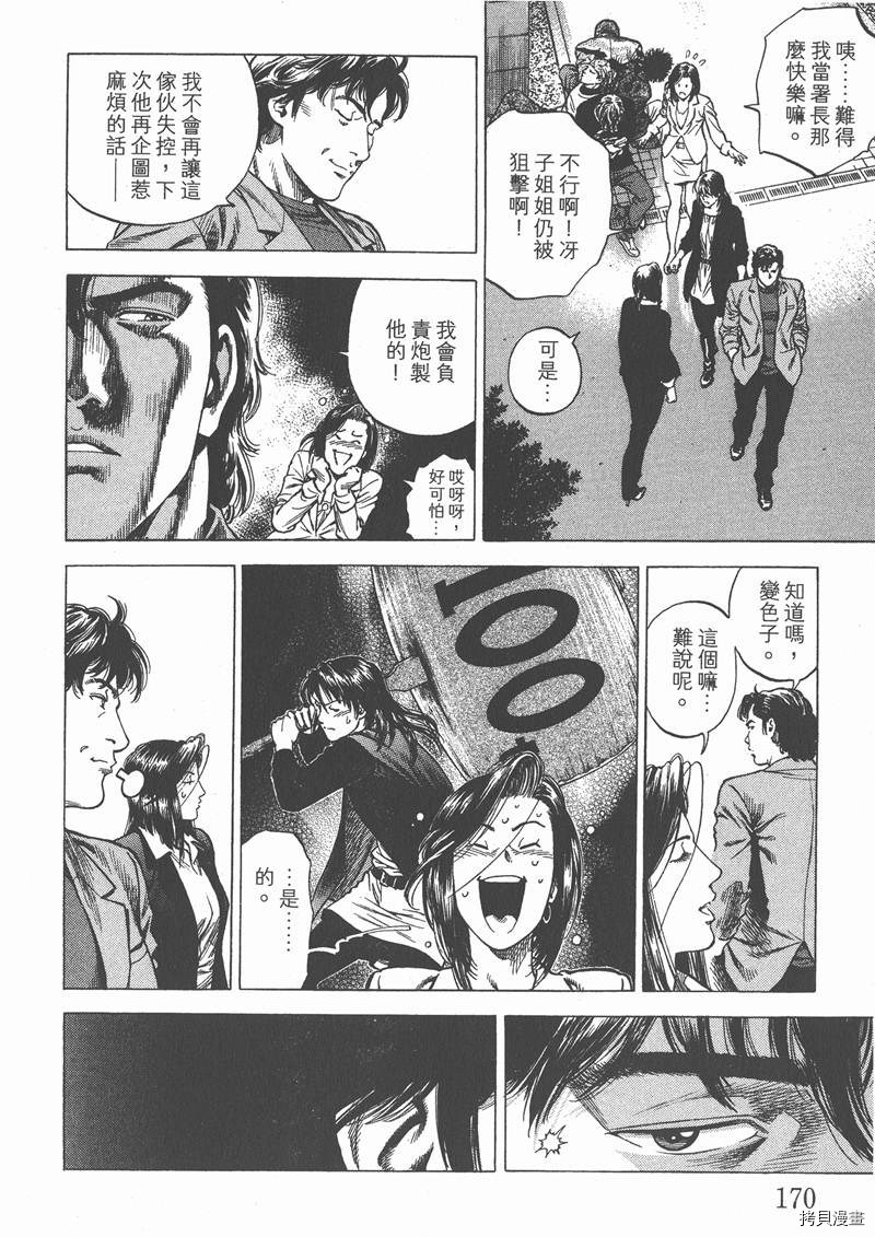 《天使心》漫画最新章节第29卷免费下拉式在线观看章节第【172】张图片