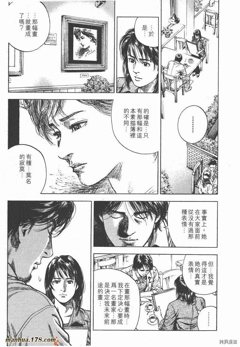 《天使心》漫画最新章节第9卷免费下拉式在线观看章节第【53】张图片