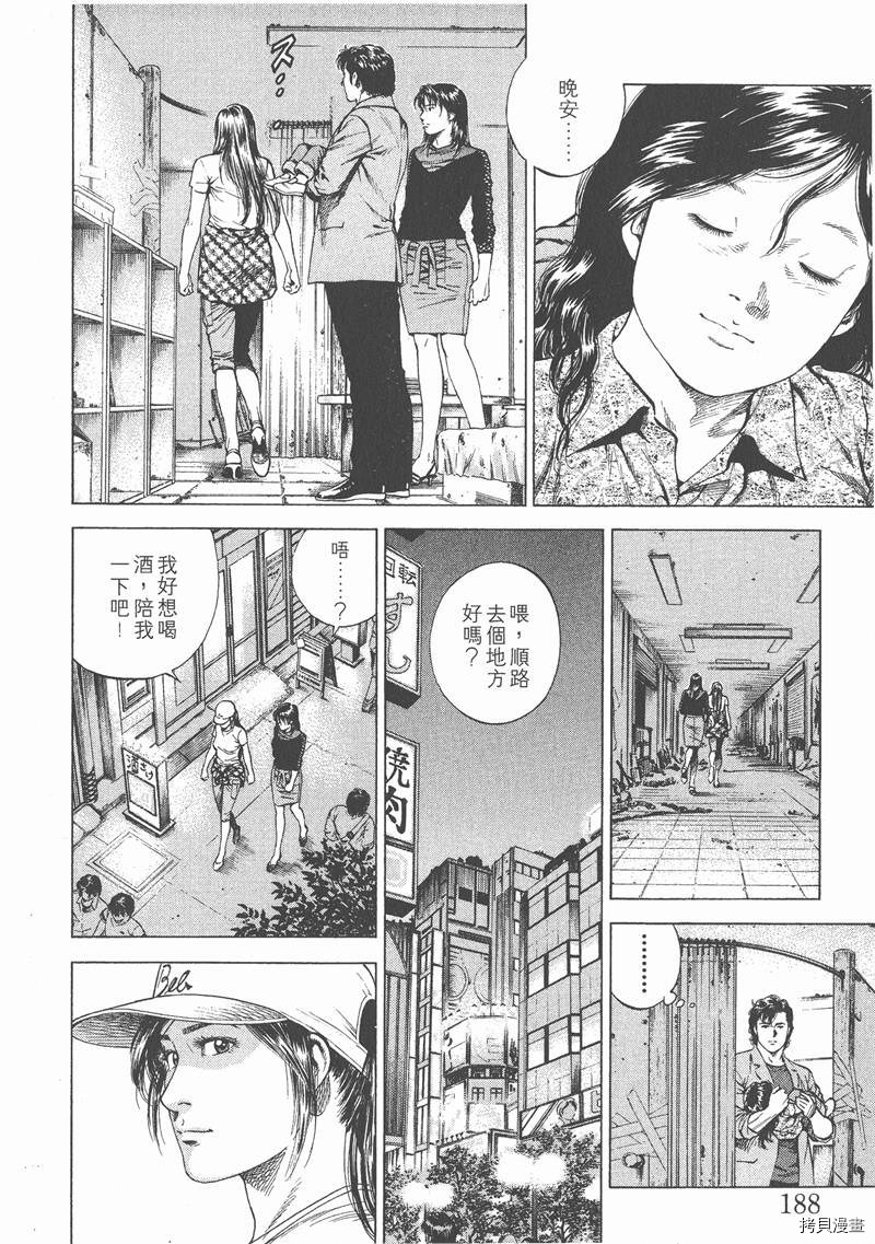 《天使心》漫画最新章节第14卷免费下拉式在线观看章节第【190】张图片