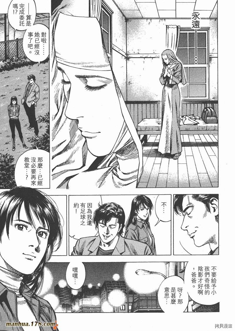 《天使心》漫画最新章节第28卷免费下拉式在线观看章节第【41】张图片