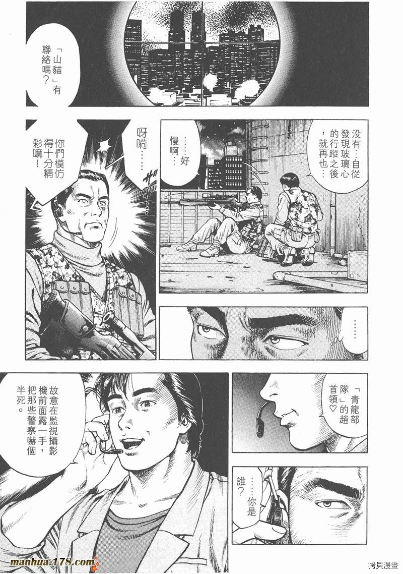 《天使心》漫画最新章节第2卷免费下拉式在线观看章节第【184】张图片