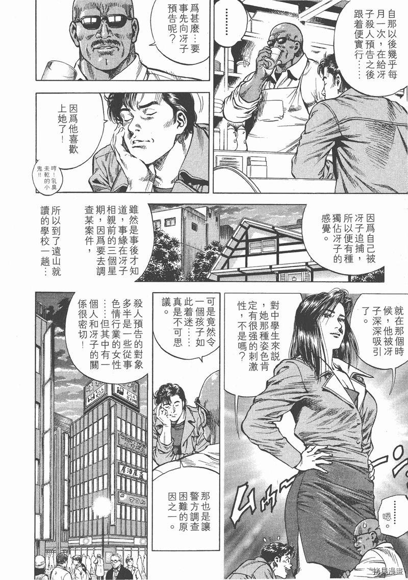 《天使心》漫画最新章节第8卷免费下拉式在线观看章节第【50】张图片