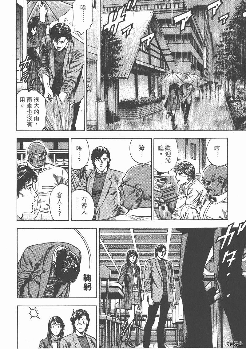 《天使心》漫画最新章节第29卷免费下拉式在线观看章节第【28】张图片